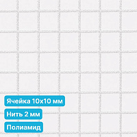 Антидроновая сетка 10х10 2 мм полиамидная белая безузловая
